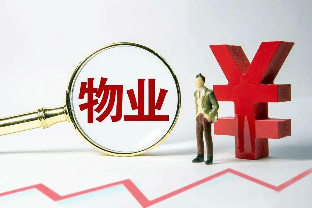 物业项目经理证证书获取与用途
