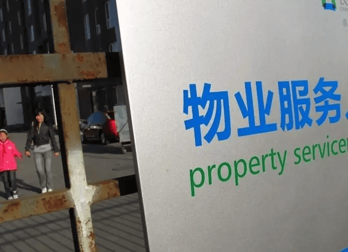 广西物业项目经理资格证书