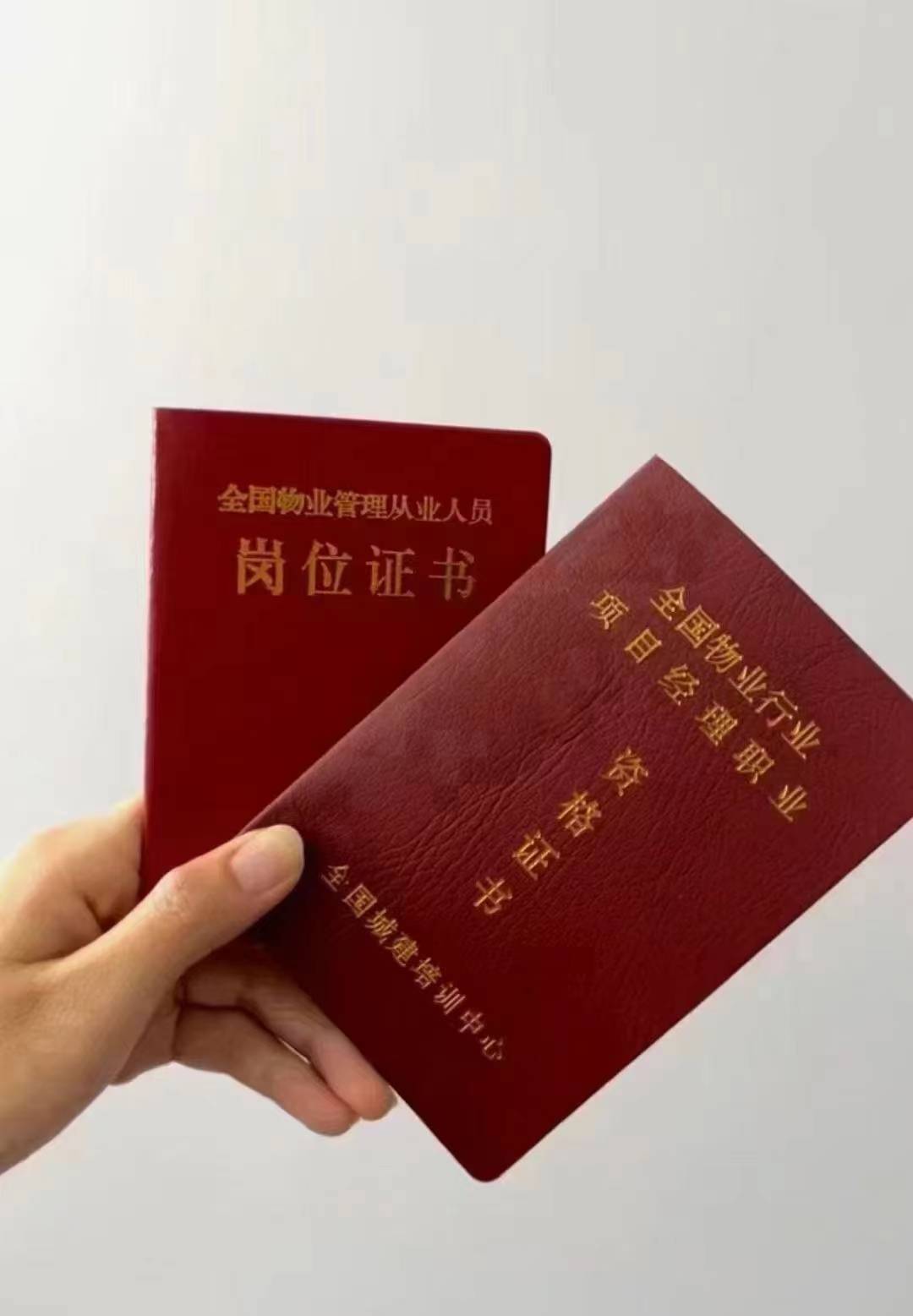 内蒙古物业经理证报考官网查询网站